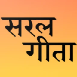 Saral Gita