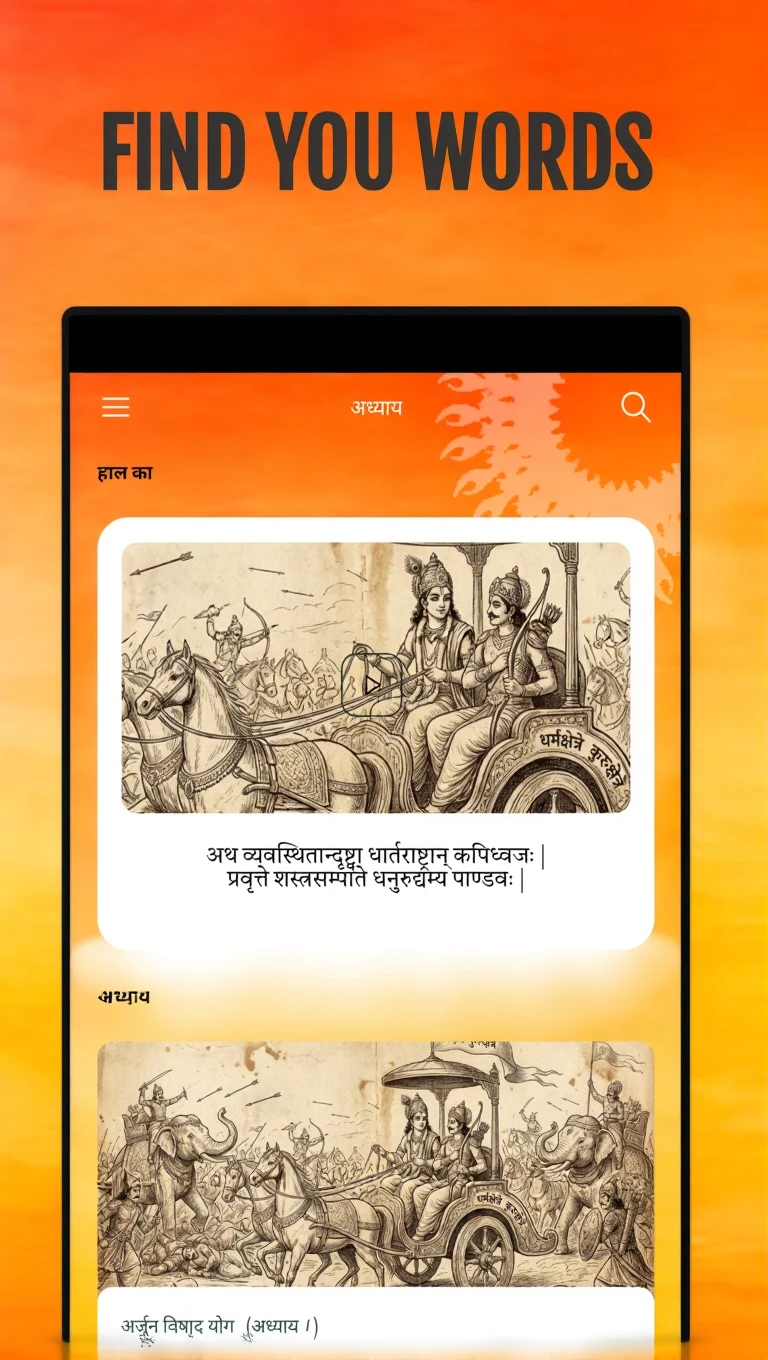 Saral Gita screenshot