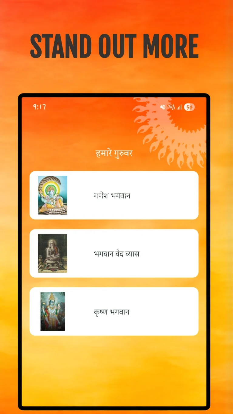 Saral Gita screenshot