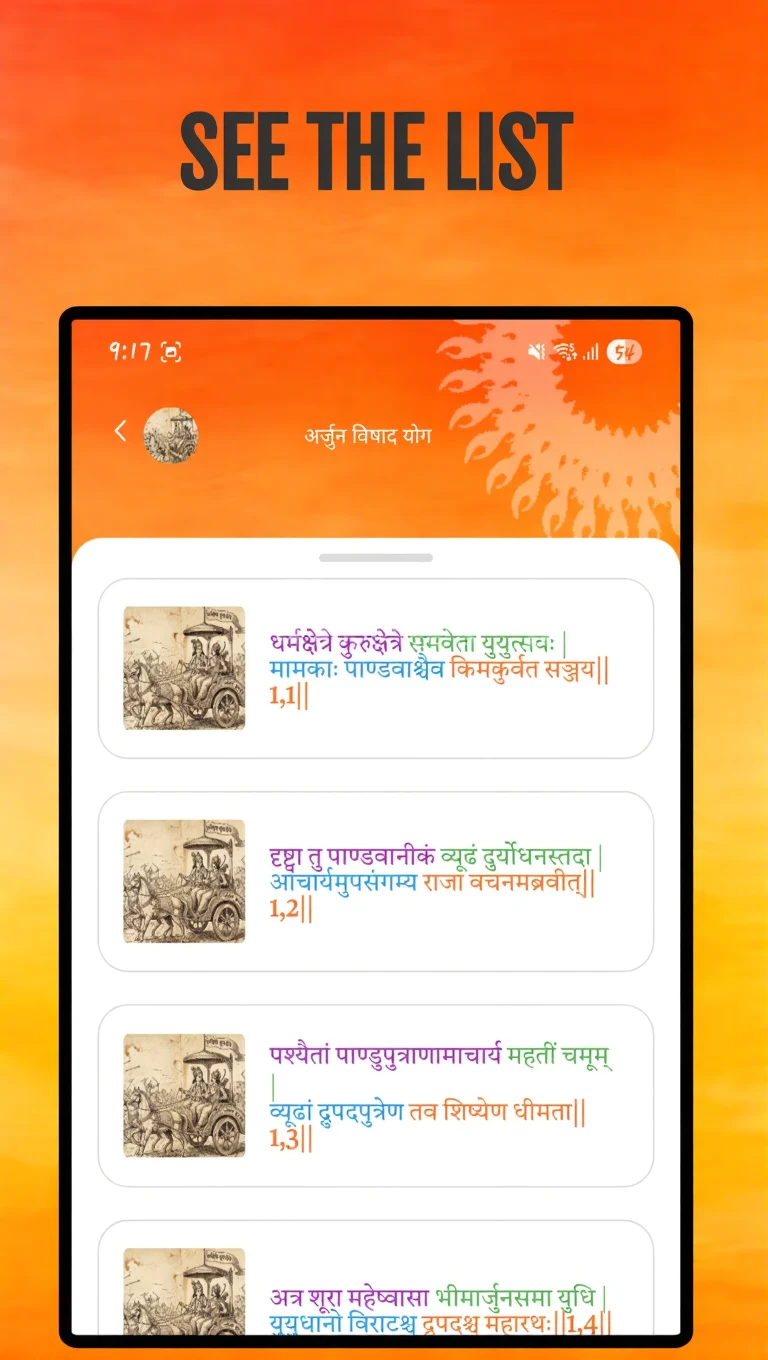 Saral Gita screenshot